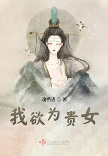 I Want to Be a Noble Girl