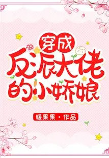 The Little Girl Dressed as a Villain Boss