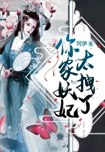 Your Enchantress is so Cool!