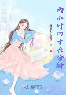 Two Hours and Forty-six Minutes