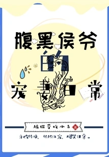 The Daily Life of the Doting Wife of the Dark Lord