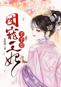 The Group's Favorite Princess is a Thousand Years Old