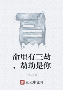 There Are Three Calamities in Life, and the Calamity is Yours