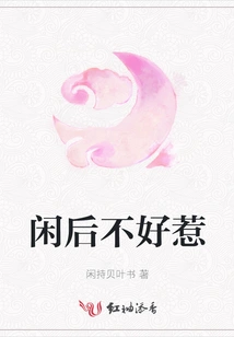 Not Easy to Mess with after Free Time