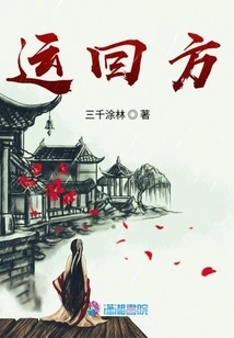 Ship Back to the Party