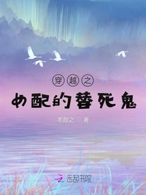 The Scapegoat of the Heroine of Time Travel