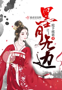 The Ink Moon is Boundless