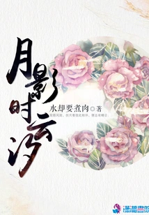 Cloud Tide During Moon Shadow