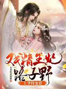 The Drama Queen, Lu Ziye, Must Be Pampered by the Prince