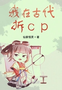 I Dismantled Cp in Ancient Times