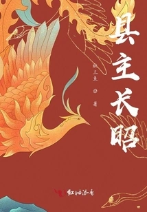 County Lord Chang Zhao