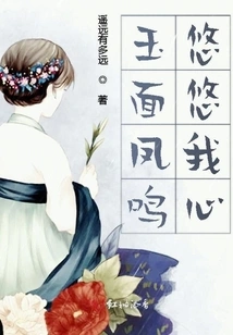 The Jade-faced Phoenix Sings in My Heart