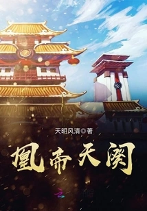 Huangdi Tianqi