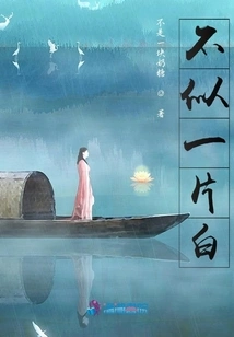 Not as White as a Sheet