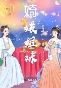 Sisters Ming Yuan