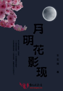 Moonlight and Flowers Appear