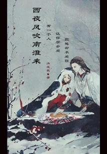 The West Night Wind Blows from Nanhuai