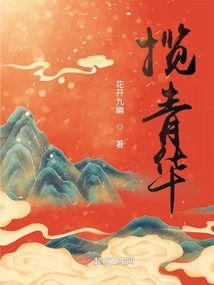 Lan Qinghua