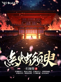 Light the Candle for a Moment