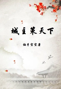 The City Leader Controls the World