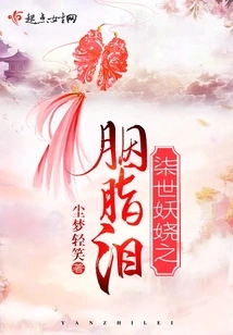 The Enchanting Tears of Rouge in the Seventh World