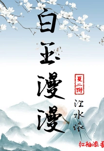 White Jade Stretches over the River