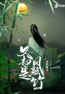 But It's the Wind That Knocks the Bamboo Again