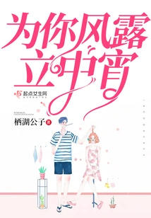 I'll Stand up for You in the Middle of the Night