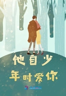 He Has Loved You Since He Was a Boy