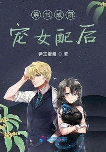 Wearing Books and Forming a Group to Pamper the Female Partner