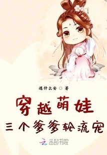 Time-traveling Cute Baby, I Won't Survive This Calamity!