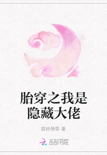 Pregnant Woman: I Am the Hidden Boss