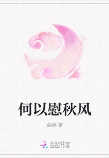 Why Comfort the Autumn Wind