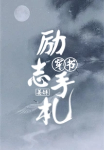 Inspirational Notes from Wearing Books