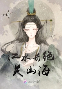 The River is as Long as the Mountains and the Sea