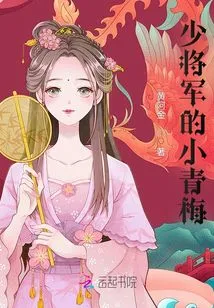 The Major General's Little Green Plum