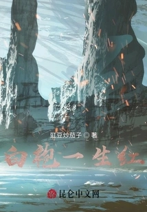 White Robe Always Red