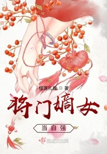 Treat Your Legitimate Daughter as a Self-improvement