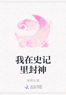 I Am a God in the Historical Records