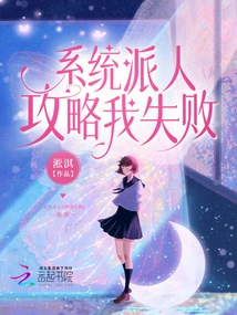 The System Sent People to Attack Me but Failed