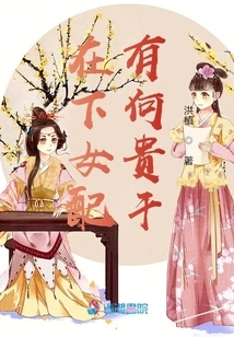 What's Your Wife Doing?