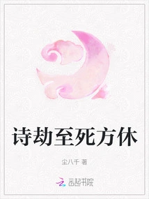 Poetry Will Not Stop Until Death