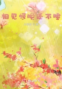 We Hate Meeting Each Other Late and Still Can't Sleep