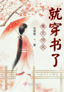 He Slipped Through the Book Without Any Warning