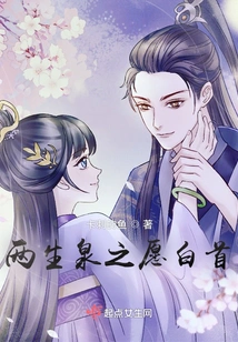 The Wish of Two Fountains of Life Turns White