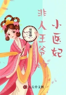 The Little Medical Concubine of the Inhuman Prince