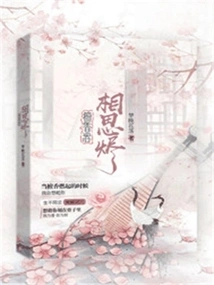 The Arrogant Prince's Search for Love