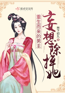 The Reborn Hero Wants to Get Rid of Her