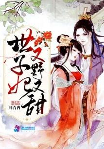 The Crown Princess is Both Wild and Sweet