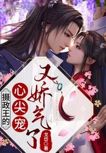 The Prince Regent's Favorite Pet Became Squeamish Again